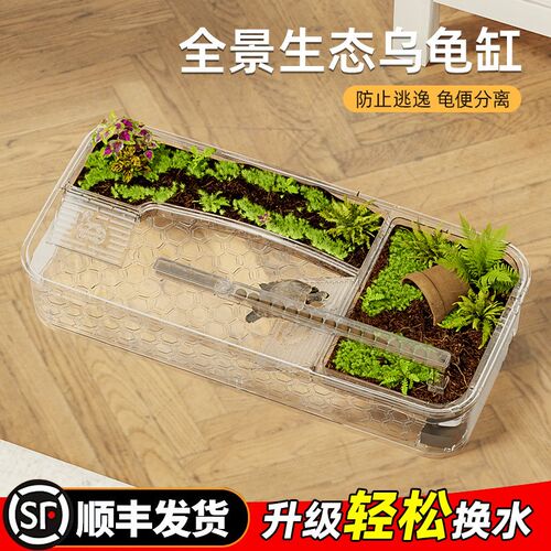 家用超大乌龟饲养箱亚克力养龟专用箱生态造景设计客厅适用带晒台