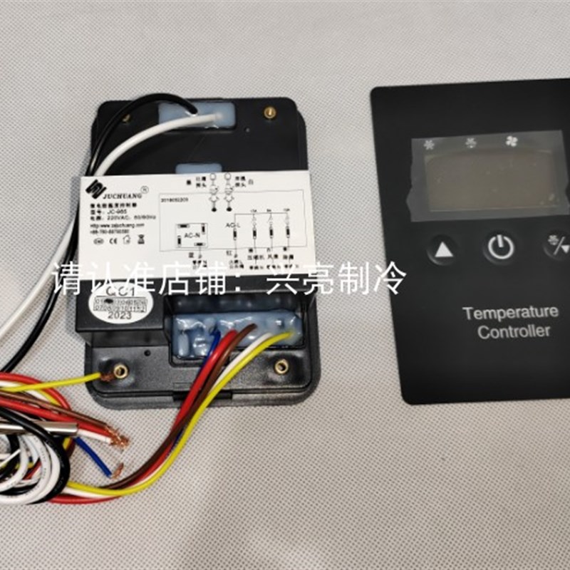 JC-965商用冷柜温控器蛋糕柜主板风幕柜控制器主机板格菱美厨东骏