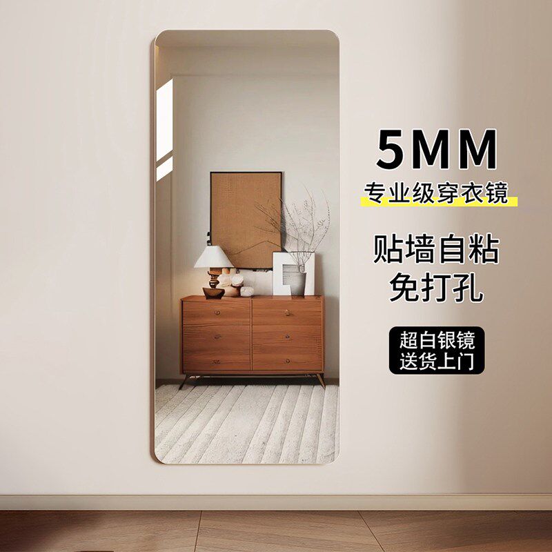 超白无铜银镜子无框全身镜轻奢贴墙自粘穿衣镜柜门壁挂卧室试衣镜
