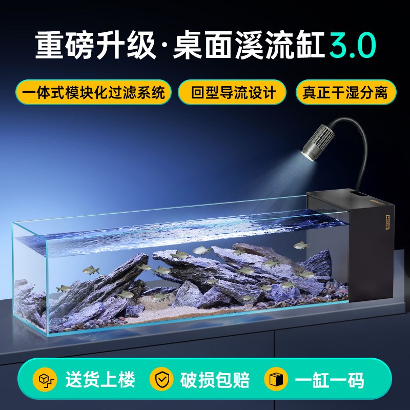 BESSN贝森小溪2025新款桌面溪流缸金晶超白玻璃侧滤造景长条鱼缸