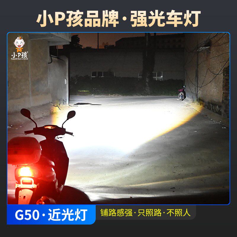 摩托车灯电动车led激光大灯泡超亮改装内置12V三爪H4强光透镜射灯