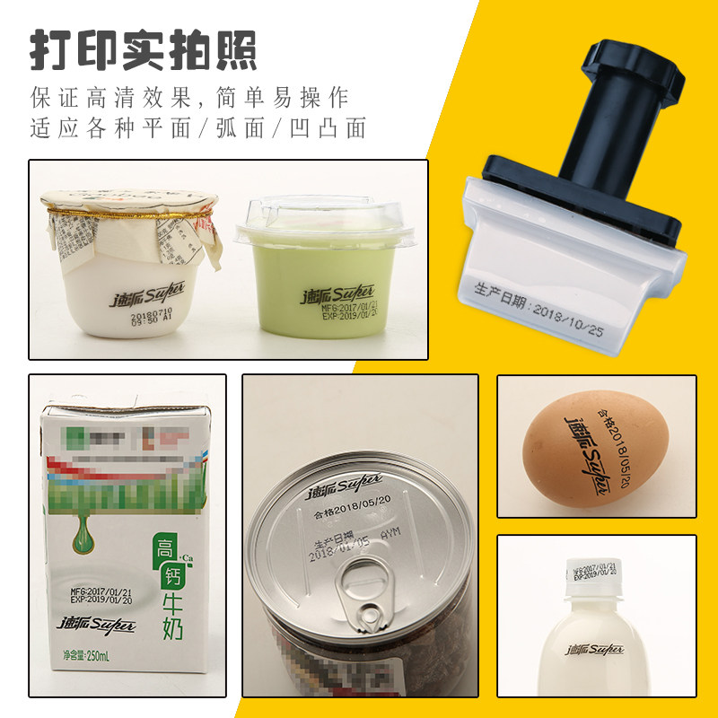 速派打码机打生产日期印章小型化妆品食品保质期手动喷码机打码器