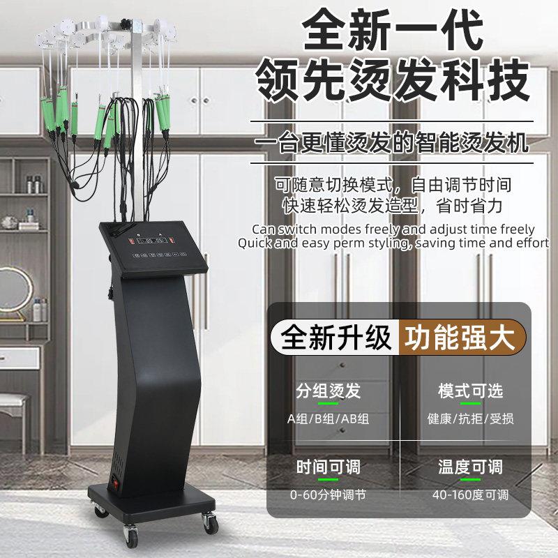 发廊陶瓷机数码恒温烫发机美发智能热烫机理髲店发廊双模卷发烫发