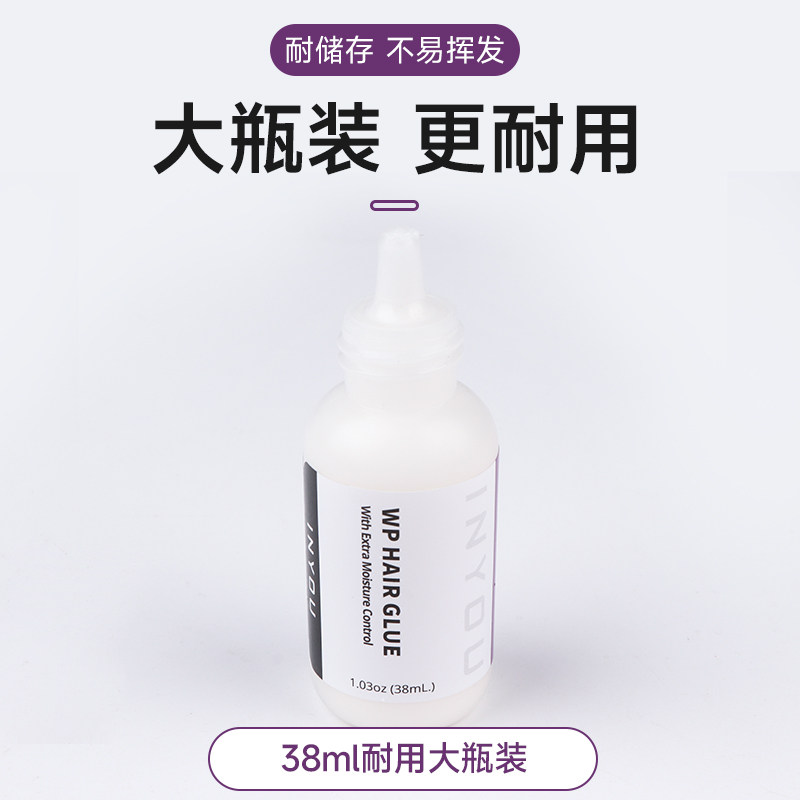 假发胶水进口皮肤专用防水防汗乳胶影视化妆织发补发隐形固定液体