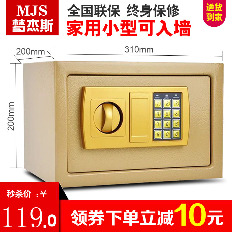 家用保险箱25/20高小型收银投币式夹万储钱罐儿童密码保险柜入墙