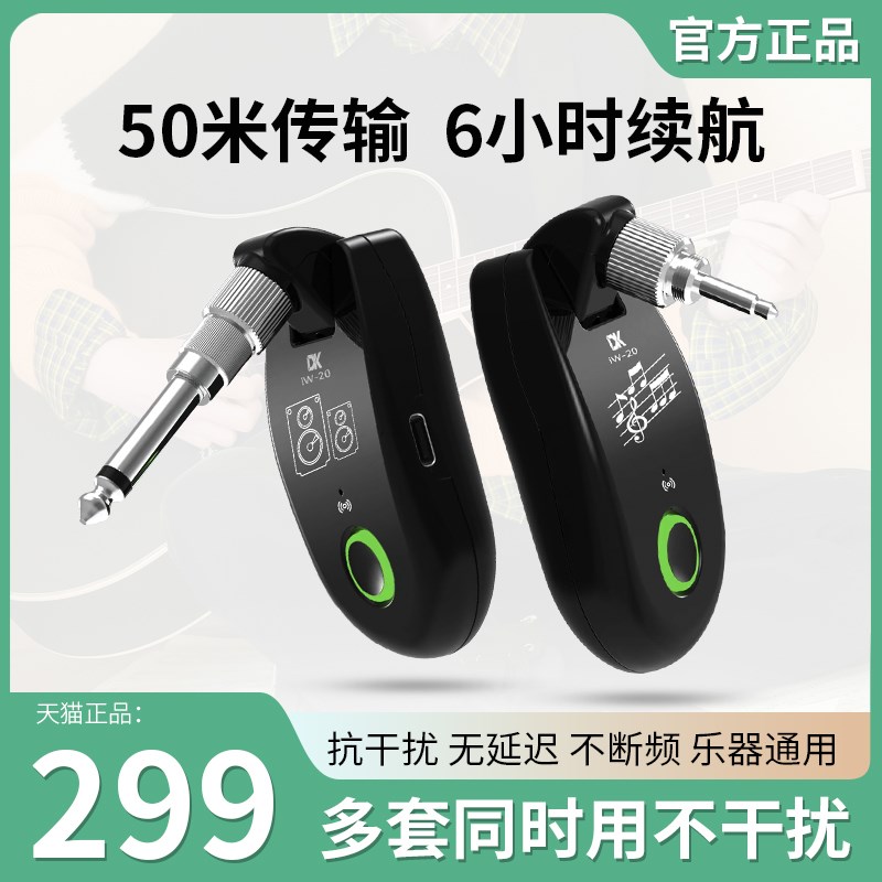 电吉他无线发射接收器电吹管连接线蓝牙罗兰乐器吉他无线收发器