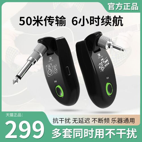 电吉他无线发射接收器电吹管连接线蓝牙罗兰乐器吉他无线收发器
