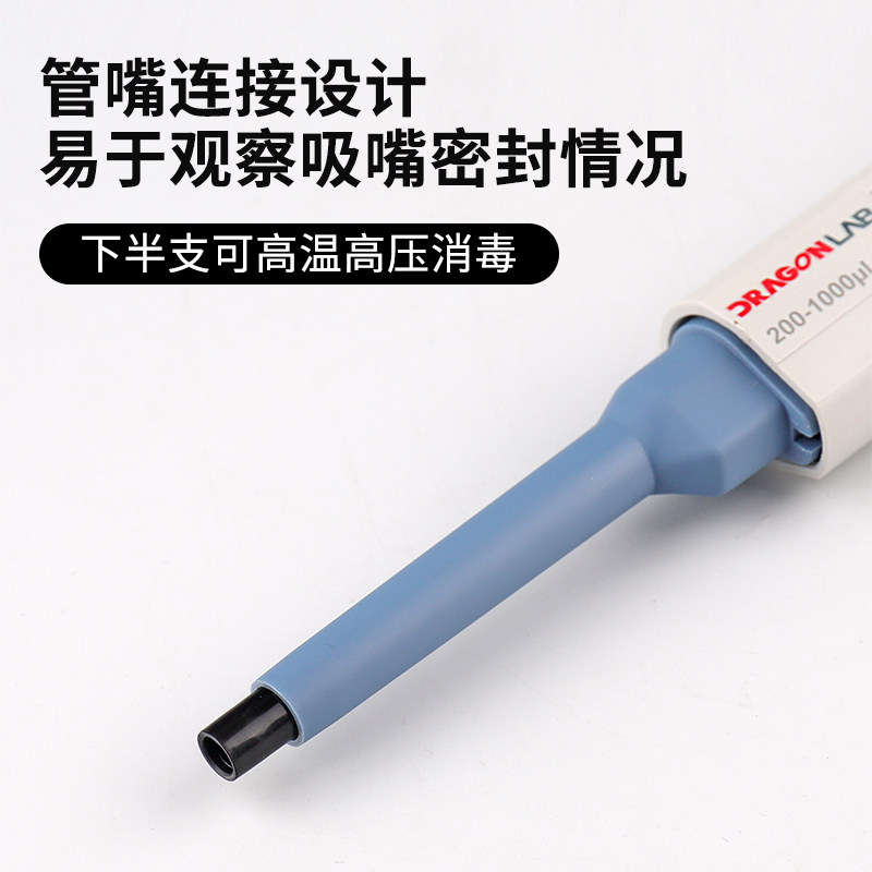 移液器大龙手动单道可调正规数字1-5/2-10ml 20/100/200/5000ul