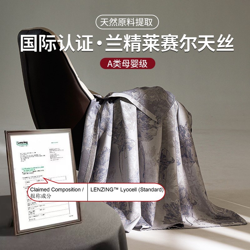 莱赛尔天丝夏季凉感毛毯办公室空调毯午睡毯薄款沙发毯毛巾被盖毯