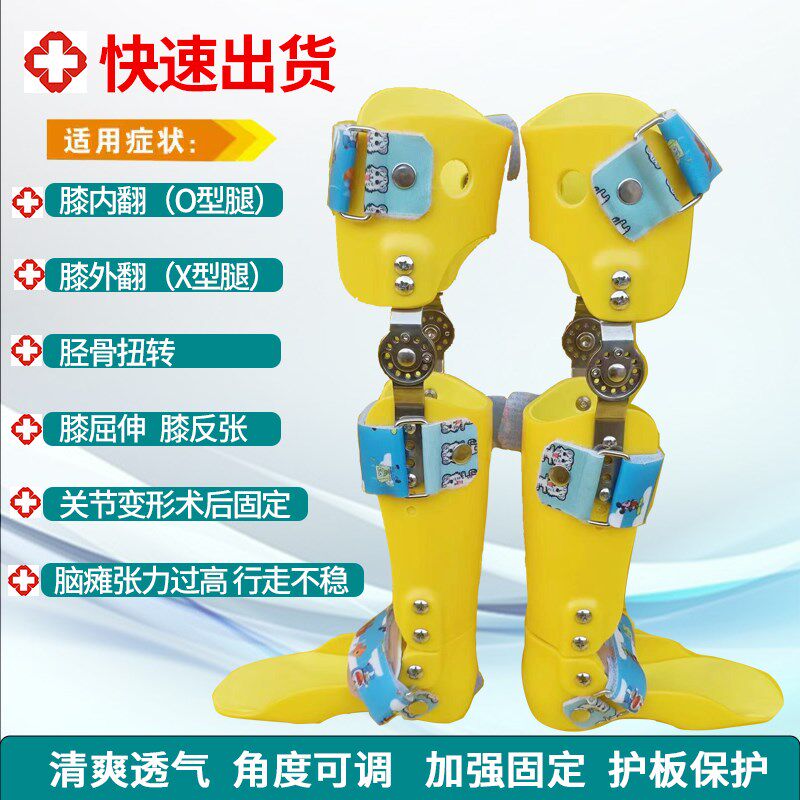 儿童可调试髋膝踝足关节固定支具膝盖腿下肢骨韧带折走路不稳护具