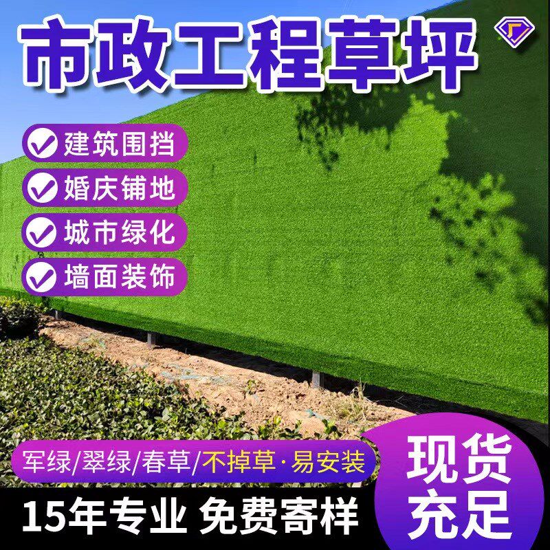 工地围挡草坪人工假草坪塑料草皮围墙户外装饰幼儿园仿真草坪地毯