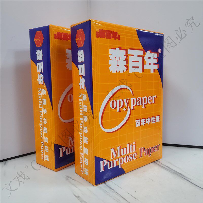 中华静电复印纸70g佳丽打印纸森百年办公A3白纸a5凭证纸a4整件80g
