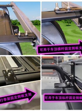 坦克300AW车顶行李架固定arb侧帐支架帐篷固定器软布硬铝壳固定架