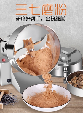 超细研磨打碎粉碎机家用辣椒磨面花椒芝麻胡椒粉打米粉机干磨电动