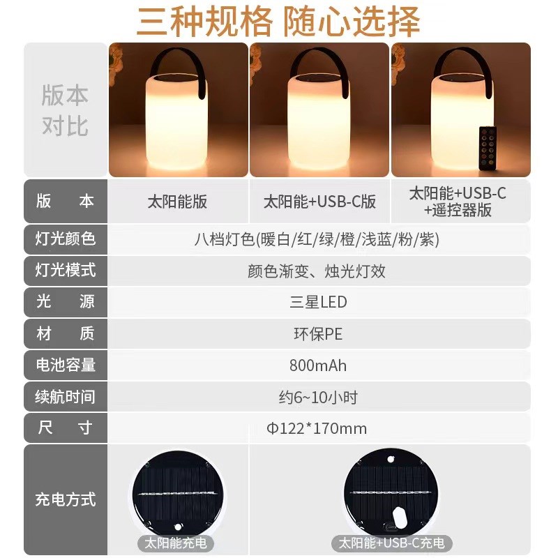 太阳能台灯户外庭院防水氛围小夜灯桌面USB充电露营便携式七彩灯
