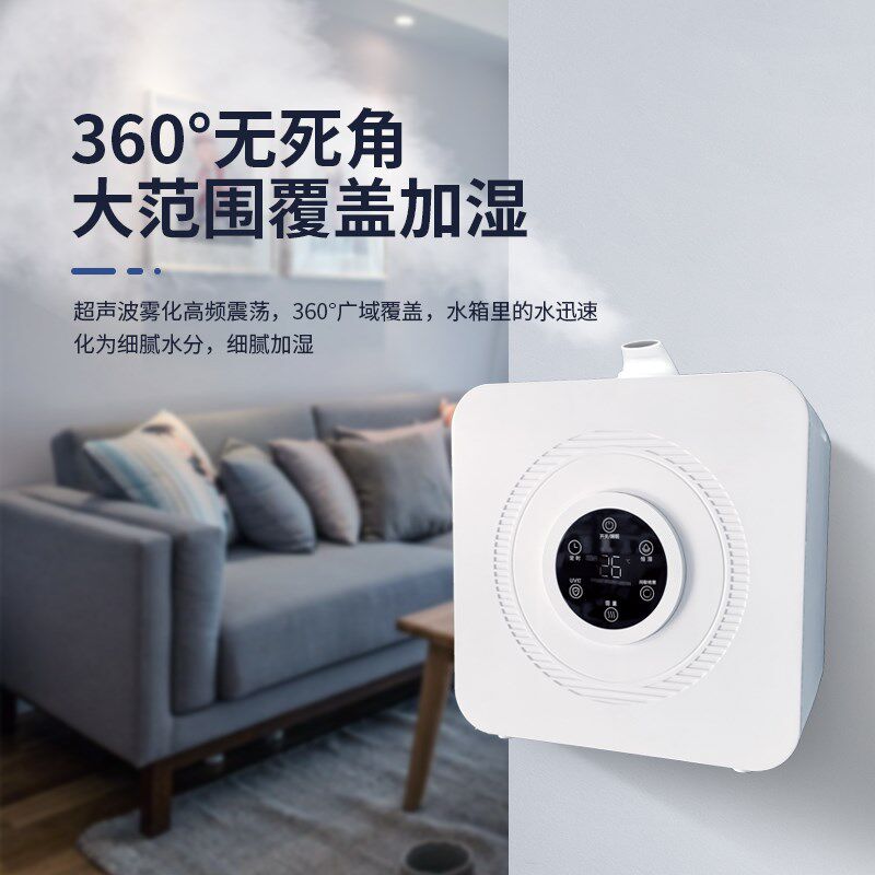 4L壁挂式加湿器家用智能静音uv杀菌空气净化超声波雾化器挂壁式