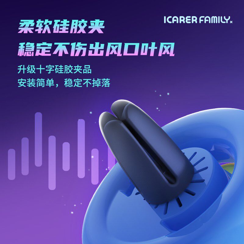 icarerfamily汽车氛围灯出风口车载香薰中控台拾音节奏灯发光摆件