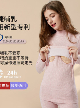 哺乳秋衣产后喂奶上衣秋冬装加厚德绒保暖内衣睡衣月子衣服打底衫