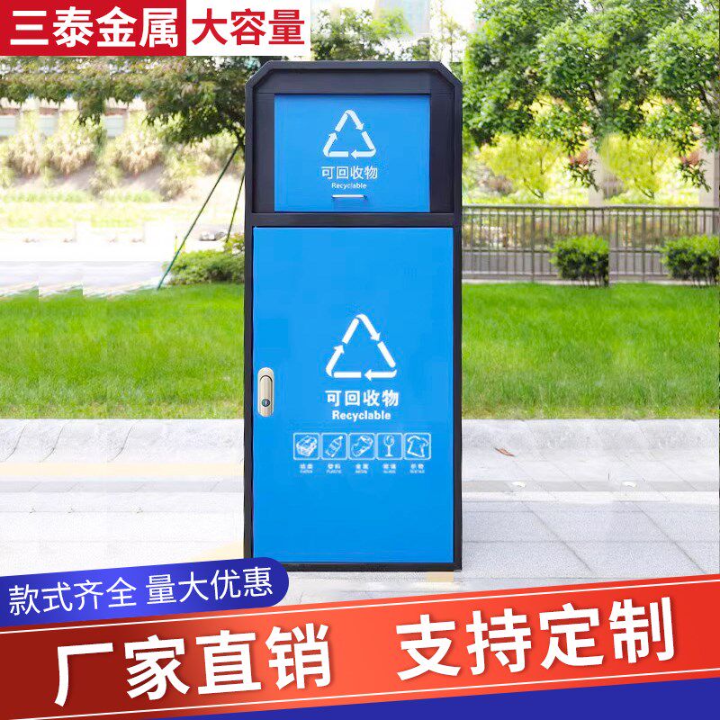 户外大号垃圾桶箱分类环卫回收站学校公园小区240L分类金属果皮箱