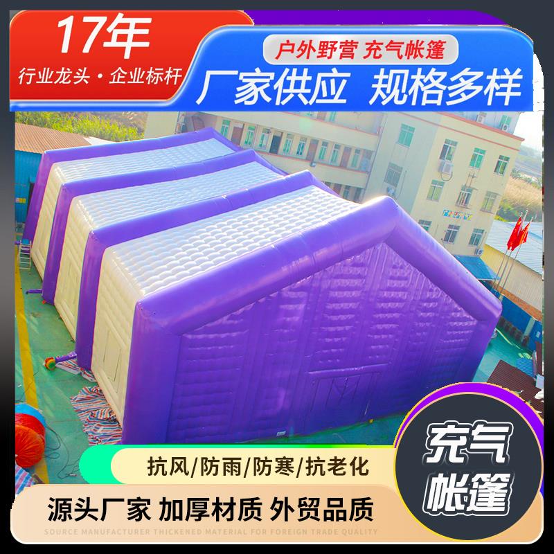 大型充气帐篷户外防雨保暖救灾医疗抗寒移动房工地施工帐篷蒙古包