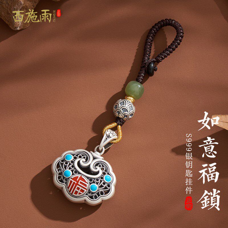 纯银如意福锁汽车钥匙扣挂件足银平安长命锁手机挂饰项链男女礼物