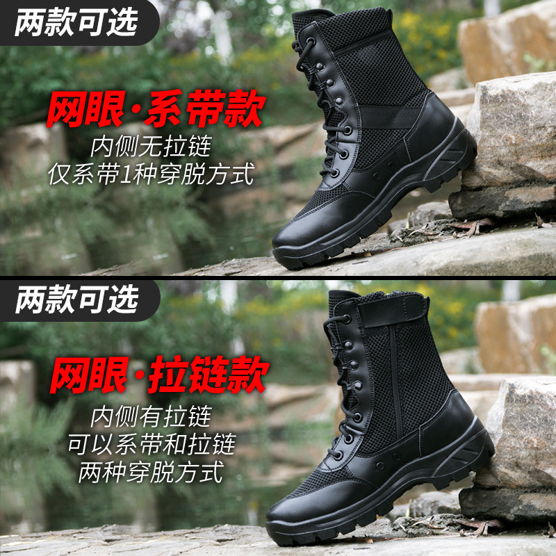 新式黑色透气特种兵作战靴男轻便夏季保安鞋女网眼拉链超轻战靴