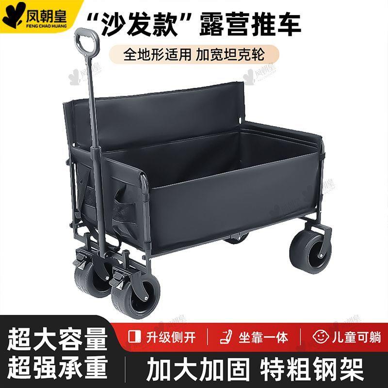 沙发露营车户外多功能营地车折叠长椅车推车坐躺两用拖车儿童可躺