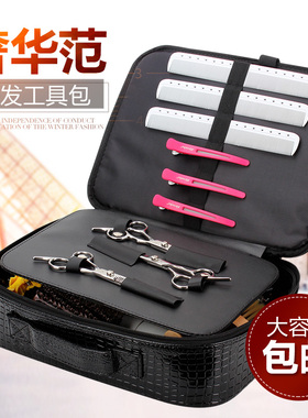 时尚拉链美发工具包发型师专用理发店助理多功能手提收纳包剪刀包