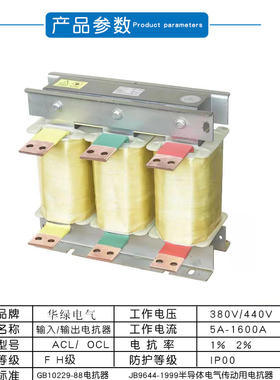 三相输入输出电抗器45kw220kw18kw4kw低压变频器专用OCL ACL进出
