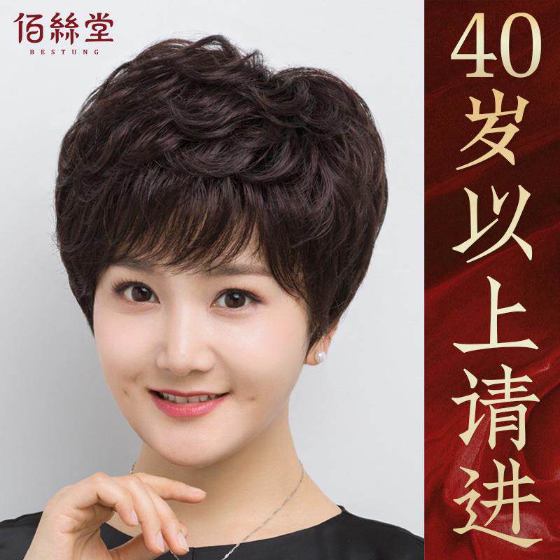 假发女短发真发中老年妈妈短卷发女士头发全头套自然真人发丝发套
