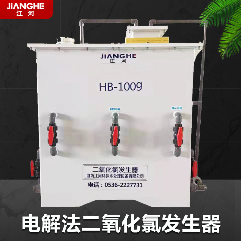 二氧化氯投加器产生器医院农村自来水污水处理全自动消毒设备AB剂