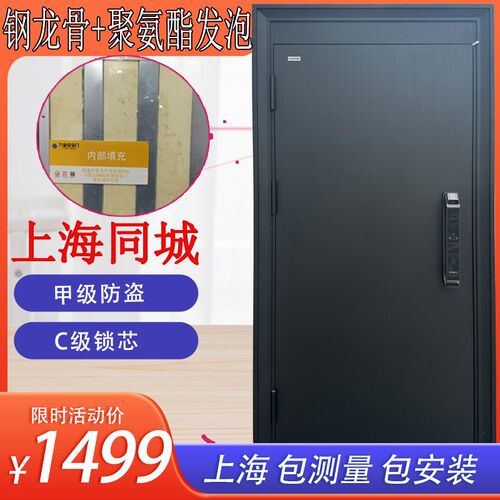 甲级门防盗门智能进户门隔音保温发泡入户门子母门加高门楣大门