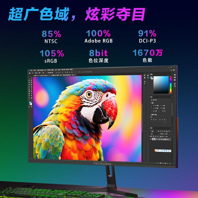 电脑显示器27英寸2K180Hz电竞游戏办公显示屏幕笔记本外接