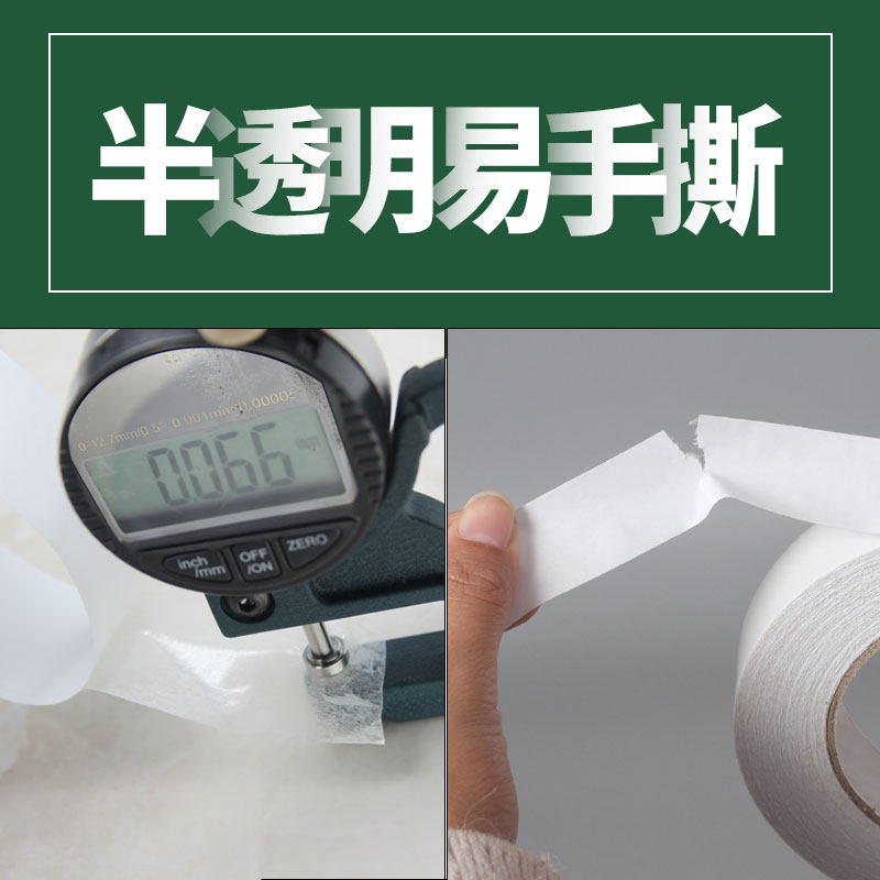 双面胶强力高粘度固定摆件胶带粘胶贴学生两面胶双面胶布粘海绵纸