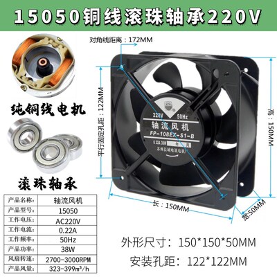 电焊机柜散热15050轴流风机FP-108EX-B滚珠220V/380v散热排气扇