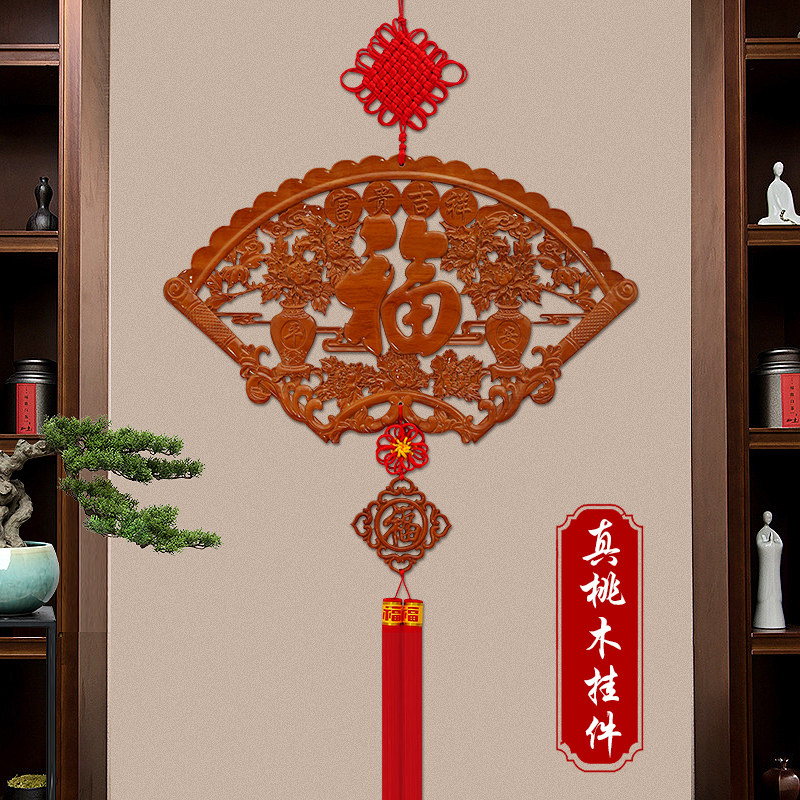 2023新款桃木扇形中国结挂饰客厅高档福字挂件玄关乔迁新年装饰品