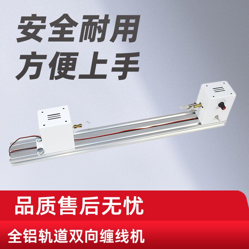 电动绕绳机缠线机手绳挂绳编织缠绕工具簪娘手工缠毛线细铜丝DIY