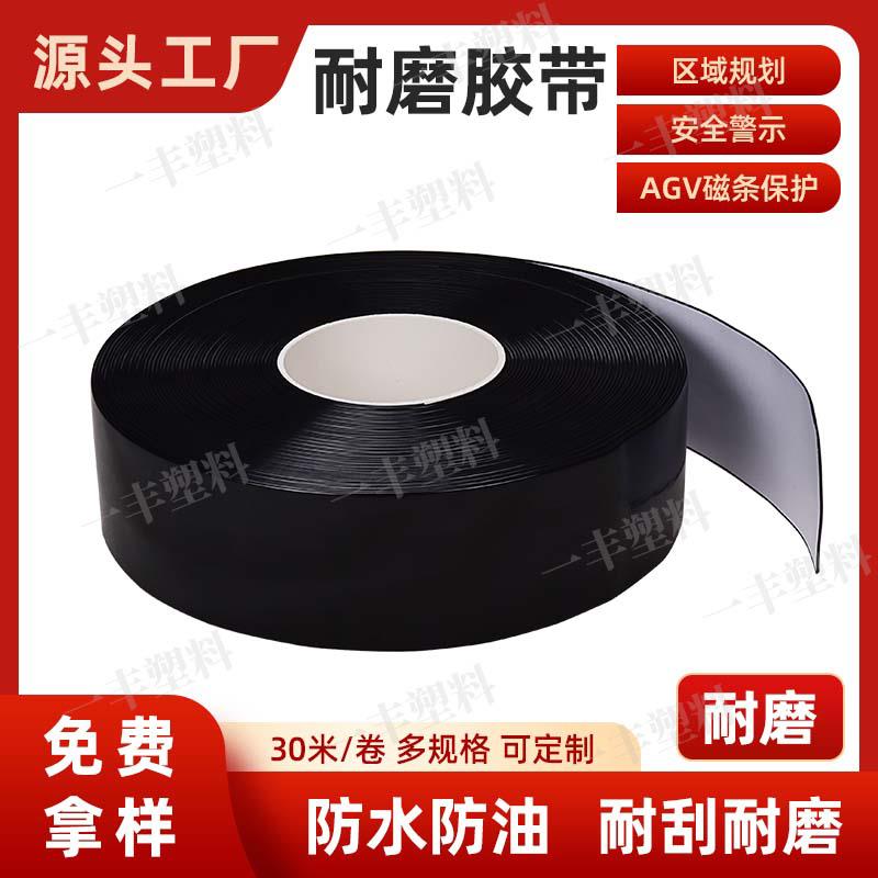 纳米复合材料PVC胶带堆高机专用耐磨胶带地板胶带划线胶带