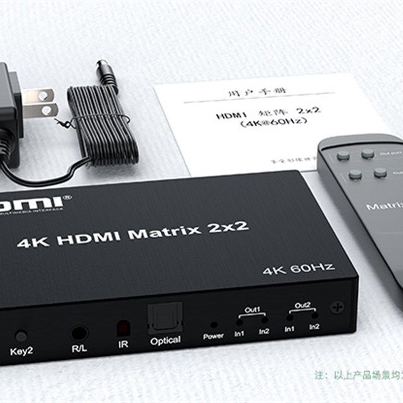 2.0 HDMI分配器2进2出 二进二出切换器 矩阵器 2*2 4K60Hz支持3D