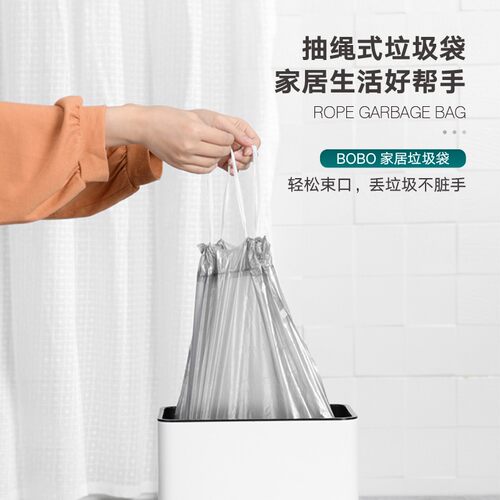BOBO垃圾袋家用手提式加厚厨房专用自动收口商用大号背心式塑料袋