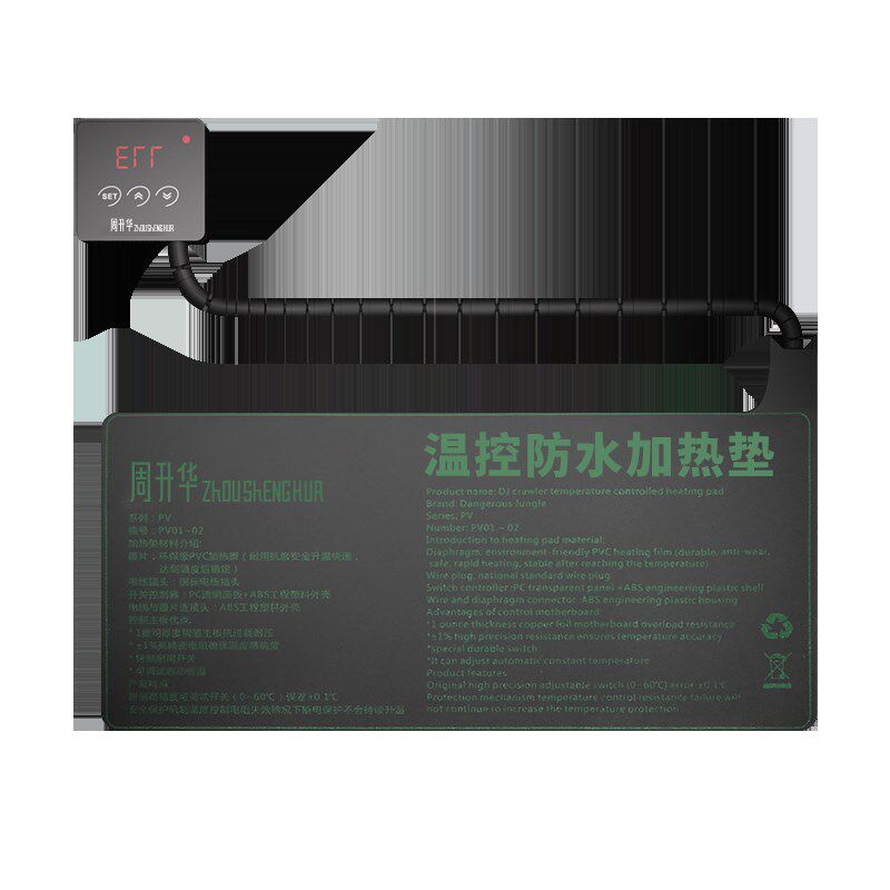 爬宠加热垫箱乌龟守宫小宠物蜥蜴角蛙树蛙仓鼠蜜袋鼯温控器保温垫