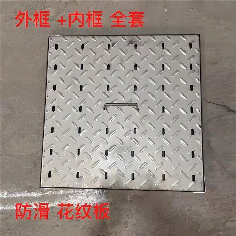 加厚不锈钢花纹防滑盖板厨房排水沟篦子沉沙井盖下水道检修口盖板