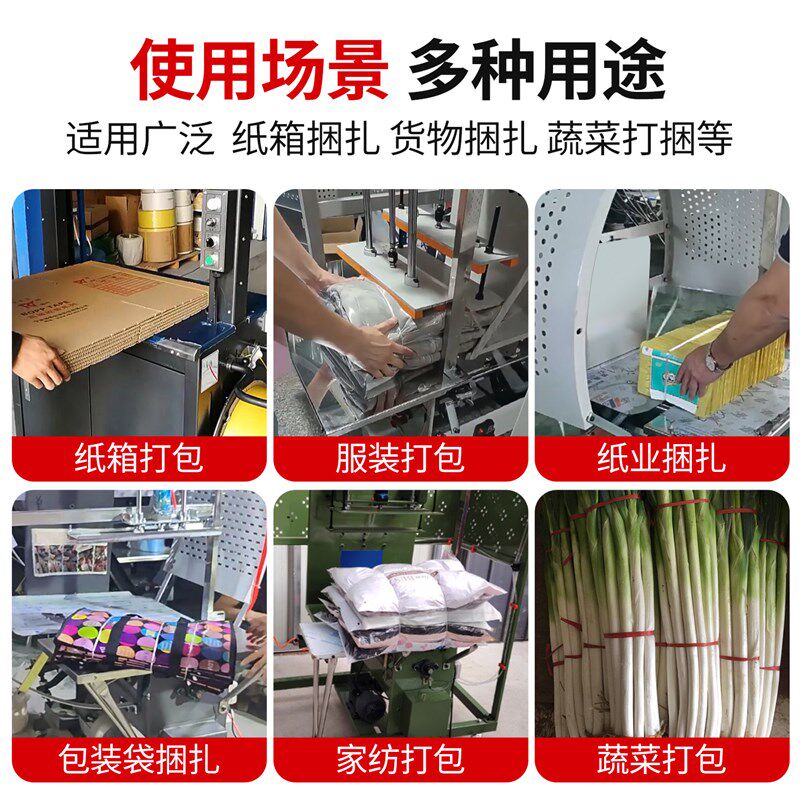 机用结束带自动打包带塑料绳捆扎绳机用纸箱厂机器专用打包绳子