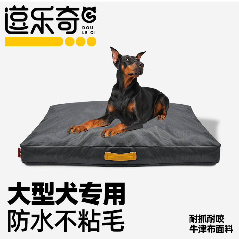 防水狗窝四季通用夏天金毛狗垫子宠物睡觉用可拆洗大型犬夏季睡垫