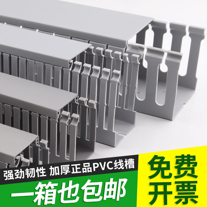 PVC线槽配电箱布线槽线槽明装光纤网线线槽pvc塑料线槽电线走线槽