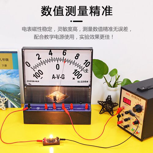 物理电学实验器材教学演示电表双量程电流表A-V-G磁吸式大号电压