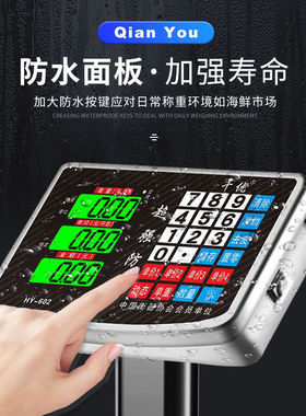 电子秤商用台秤300公斤电子称150计价称精准称重快递磅
