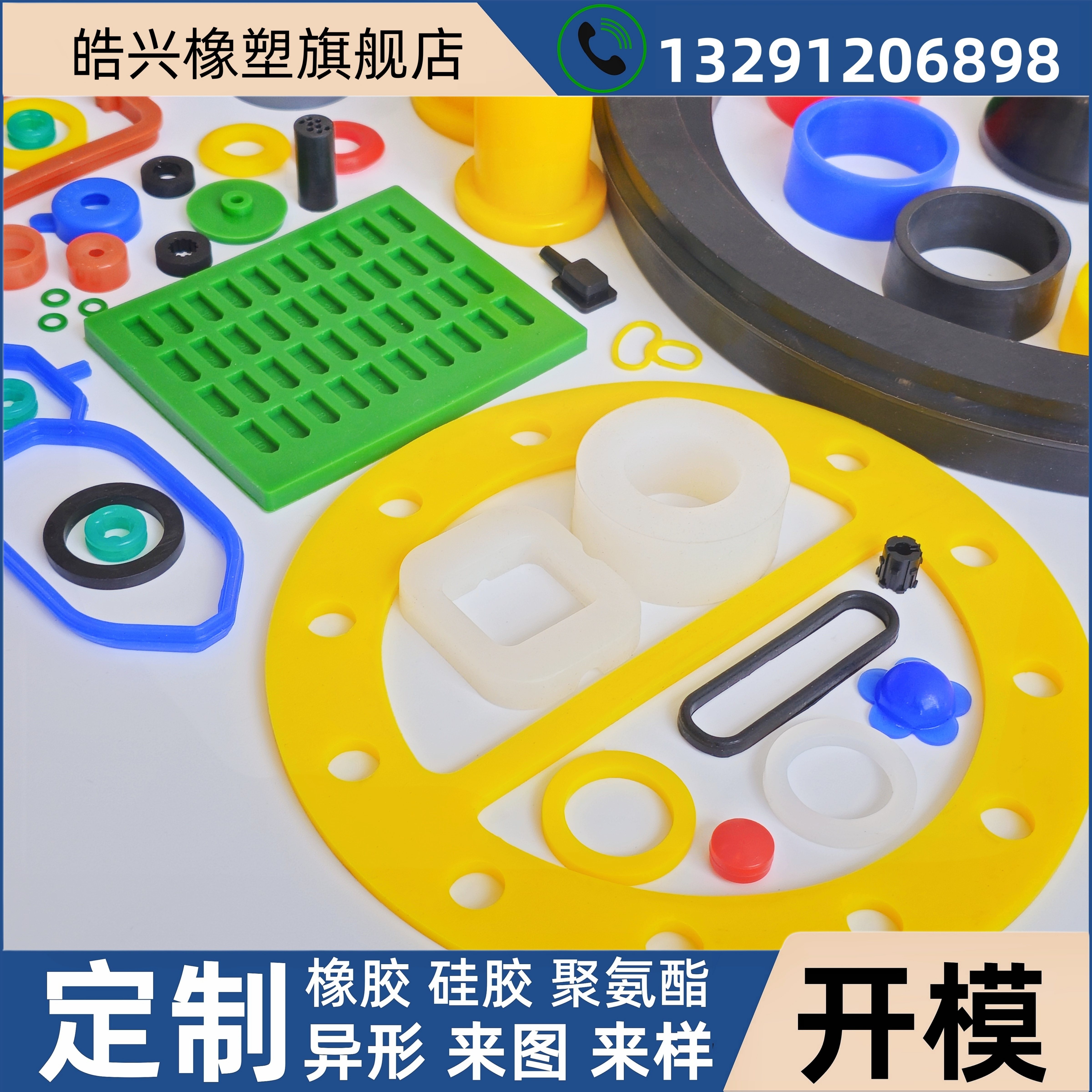 橡胶制品厂加工定做非标异型硅胶防水密封圈塞垫氟胶丁晴模具定制