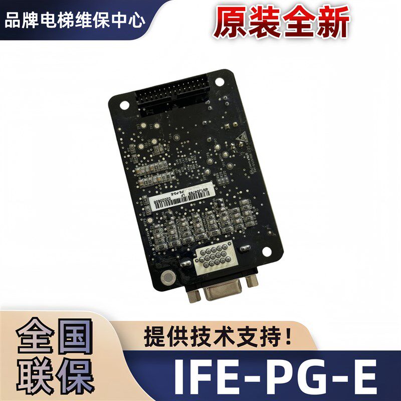 快意电梯配件快意专用PG卡分频卡变频器一体机主板 PG卡IFE-PG-E