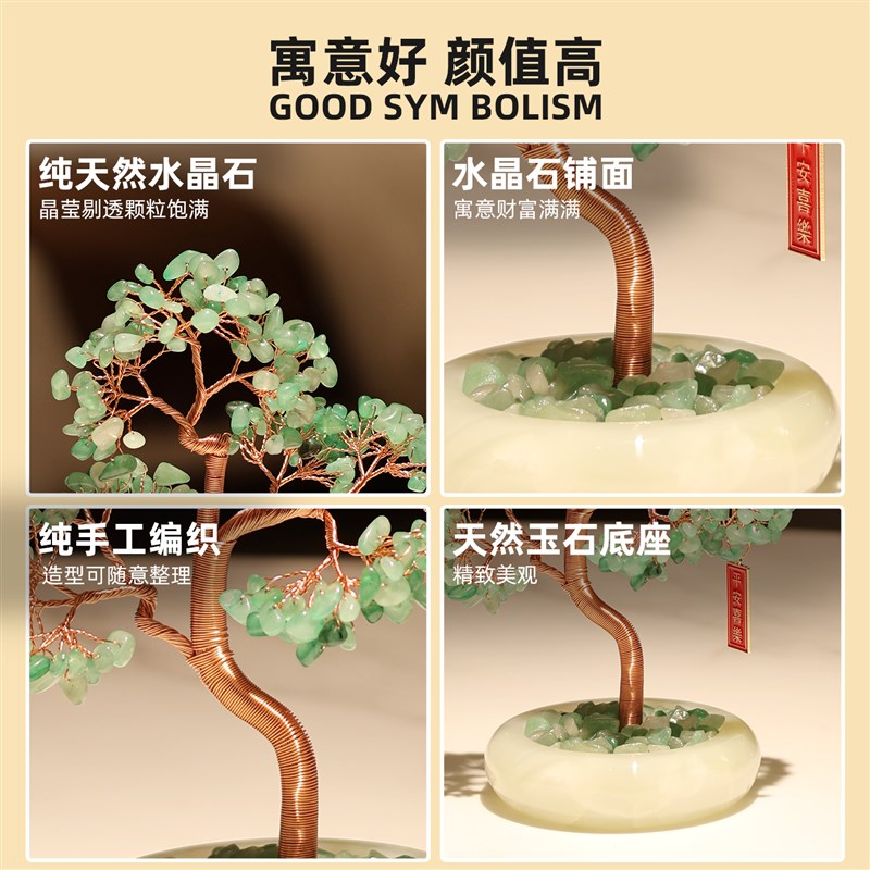 天然玉石绿水晶健康发财树摆件家居客厅玄关办公室装饰品高档礼物